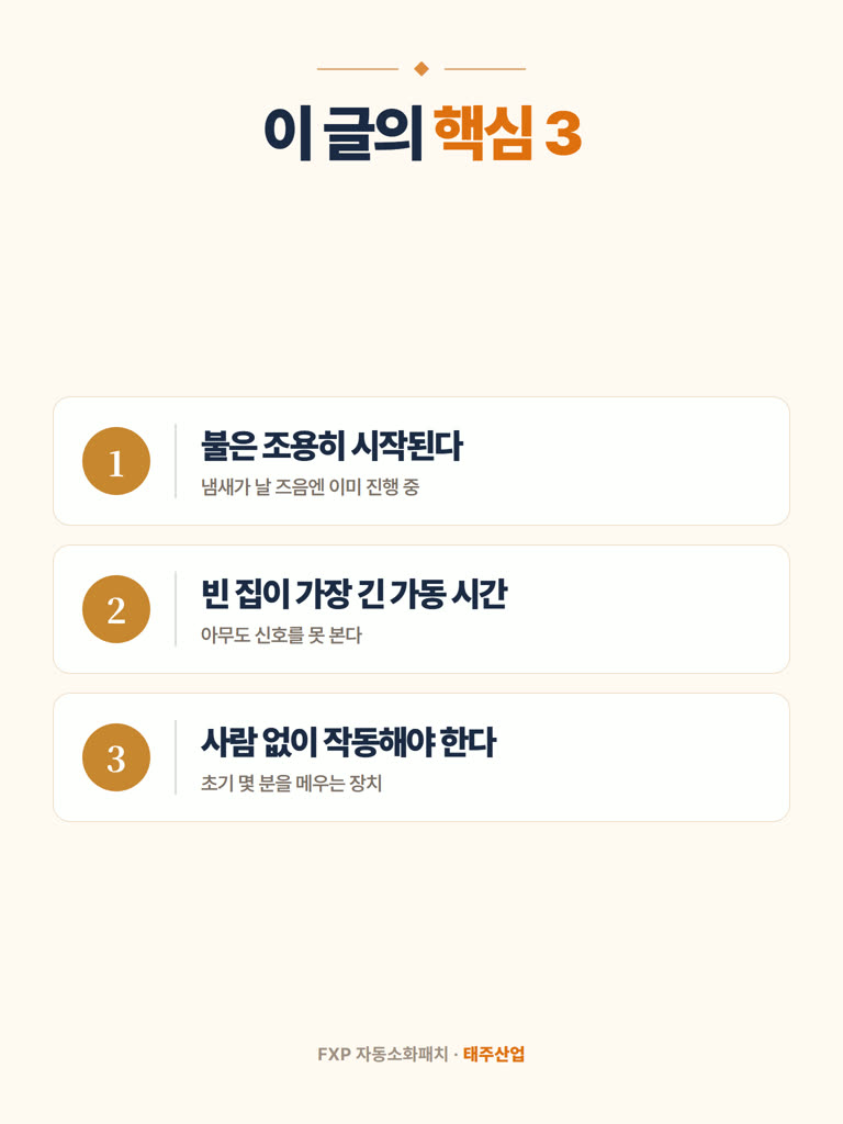 이 글의 핵심 3
