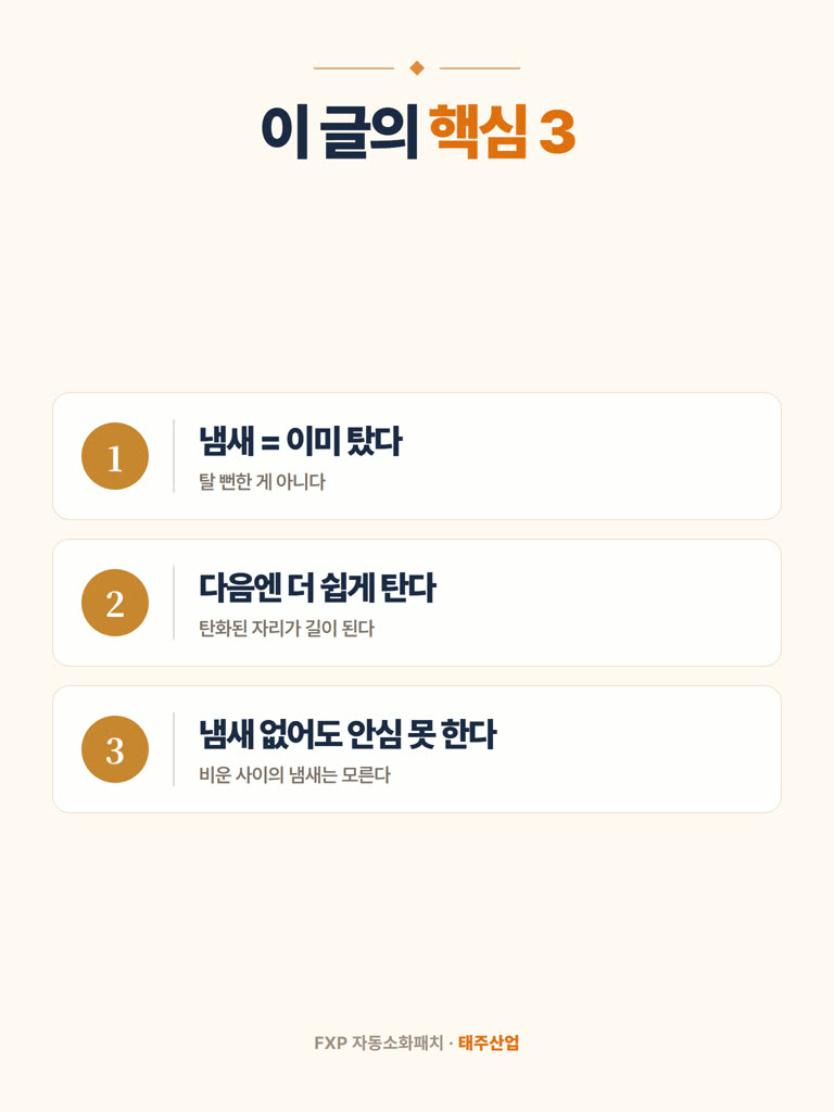 이 글의 핵심 3