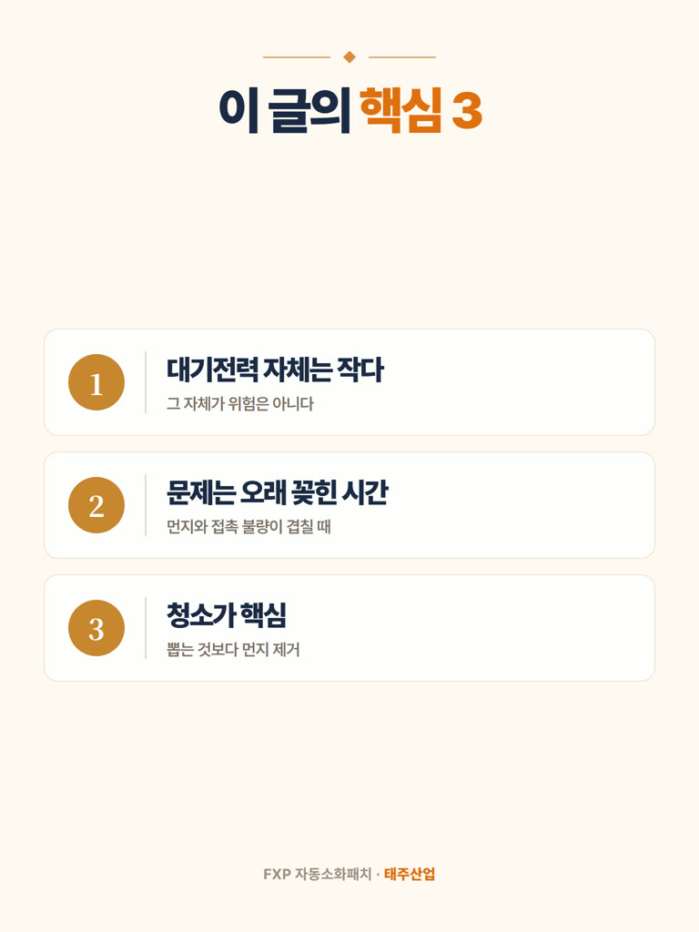 이 글의 핵심 3