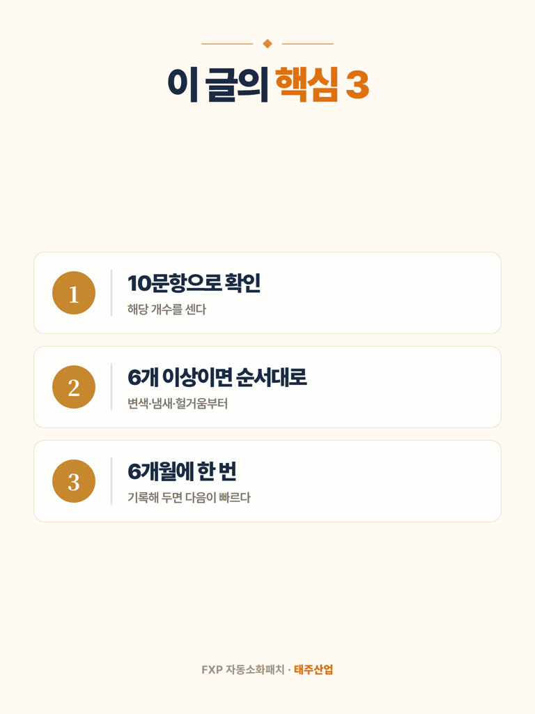 이 글의 핵심 3