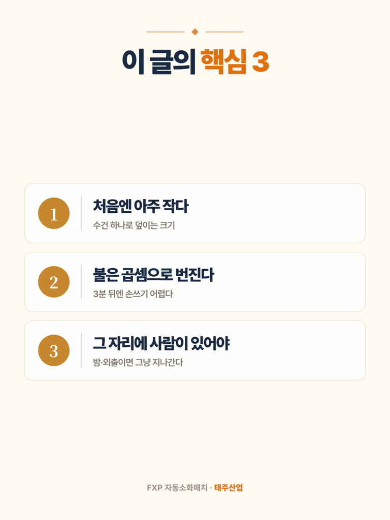 이 글의 핵심 3