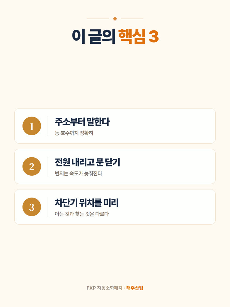 이 글의 핵심 3