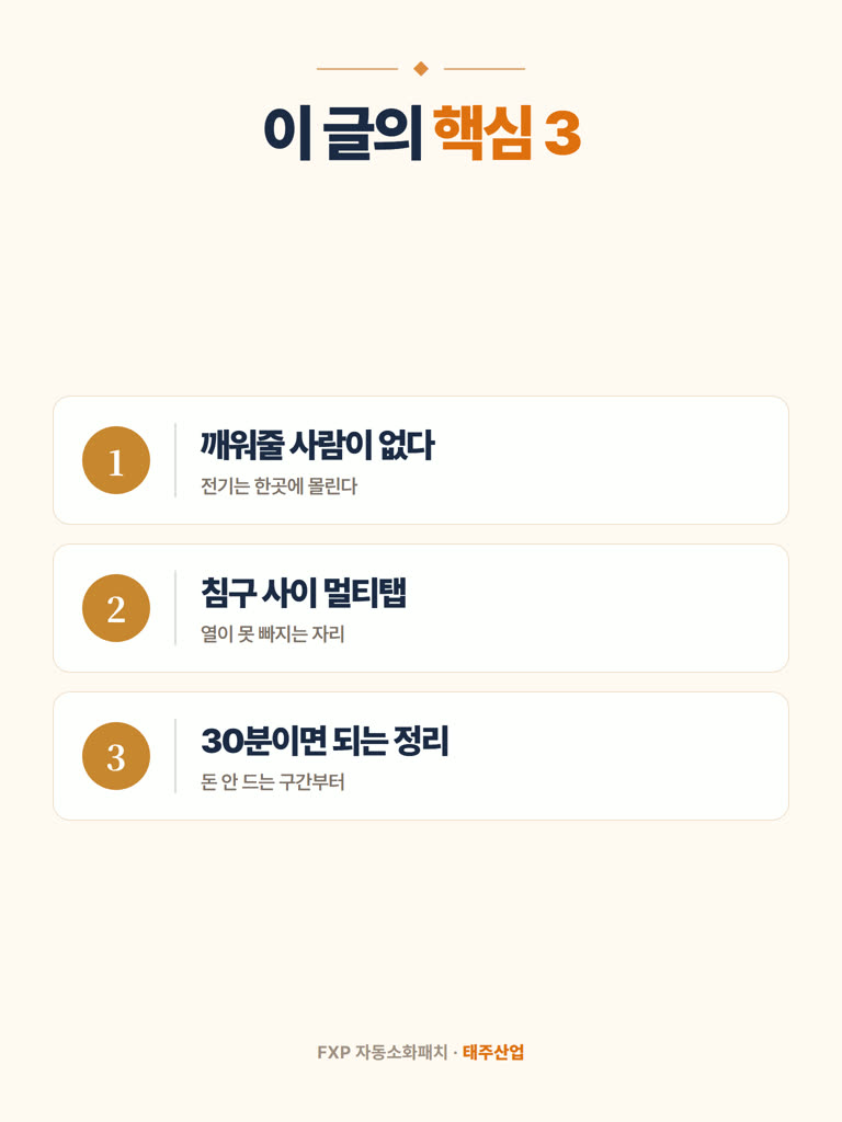 이 글의 핵심 3