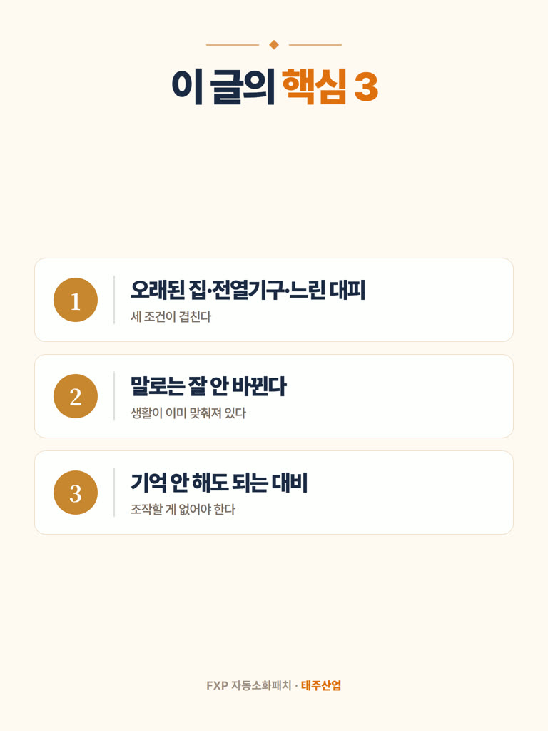 이 글의 핵심 3