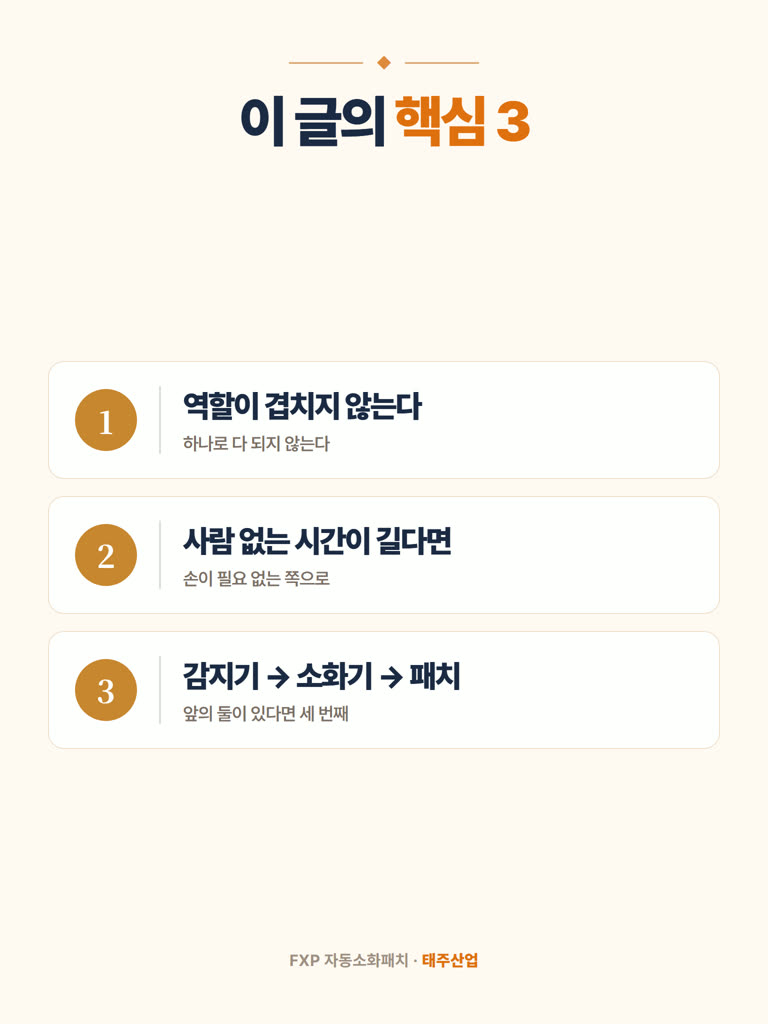 이 글의 핵심 3